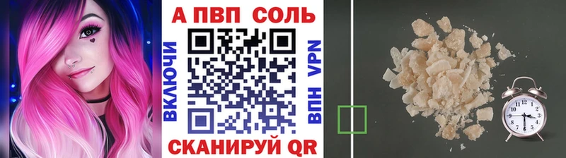 Альфа ПВП Crystall Алагир