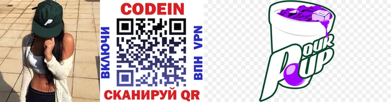 Кодеин напиток Lean (лин)  Алагир 