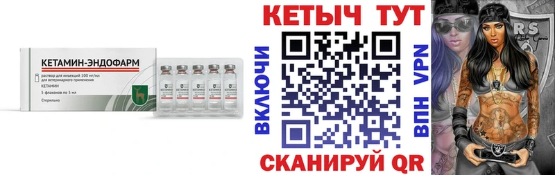 КЕТАМИН VHQ  гидра как зайти  Алагир 