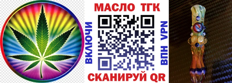 ТГК гашишное масло Алагир